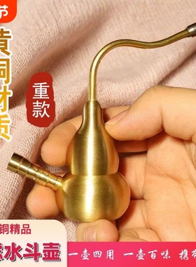 黄铜过滤葫芦水斗壶烟壶纯铜水烟斗男士水烟袋用水健康过滤器老式