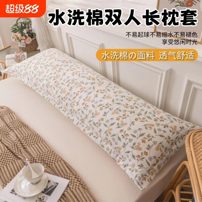 双人长枕头套1.8m家用成人情侣加长枕套水洗棉麻1米5情侣整头套