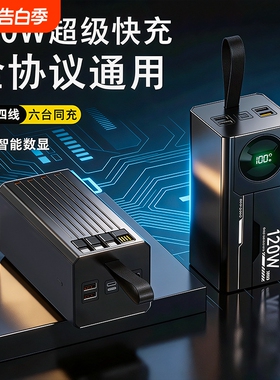 2026新款3c认证直播外卖骑手充电宝超级快充20万毫安户外旗舰正品便携适用华为苹果oppo米vivo手机移动电源