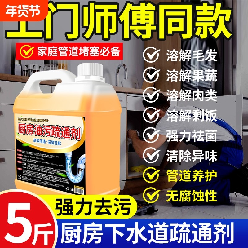 厨房下水道油污疏通剂管道强力去油脂溶解剂神器洗菜盆下水管堵塞,洗护清洁剂/卫生巾/纸/香薰,管道疏通剂,淘宝优惠券,粉丝福利购,淘宝优惠卷