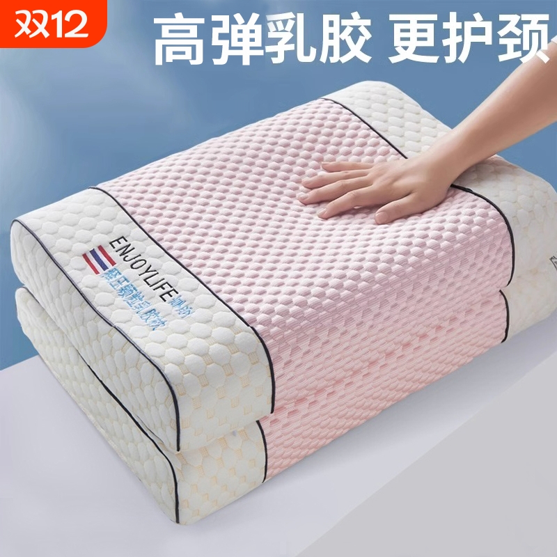 猫人护颈椎助睡眠乳胶枕