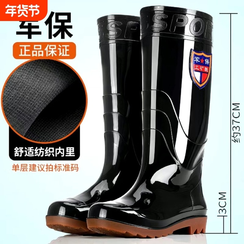 雨鞋耐磨牛筋底男士高筒加厚胶雨靴防滑劳保防水靴中筒橡胶新款