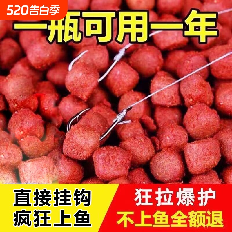 鱼饵通杀懒人颗粒状饵料鱼饵添加剂垂钓野钓黑坑钓鱼鲤鱼鲫鱼草鱼