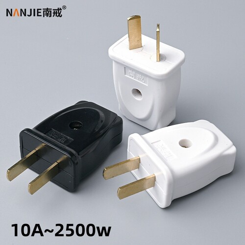 白色黑色10A纯铜二脚二极插头