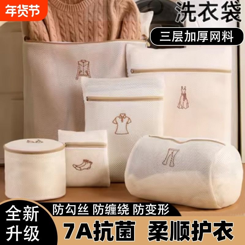 洗衣袋洗衣机专用防变形内衣护洗袋毛衣羊毛衫细网袋网兜文胸双层