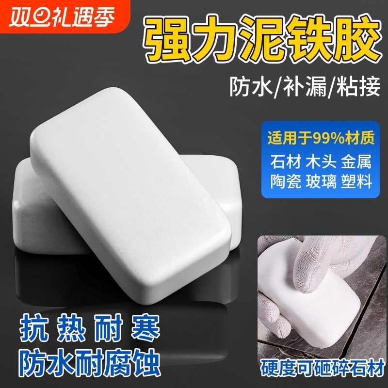 强力密封胶泥空调洞孔堵漏神器