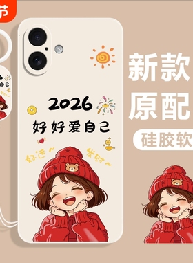 适用苹果17手机壳iphone16promax保护i15套14pro十六新款2026全包13防摔12pm高颜值11女生xs外壳xr男8plus女7