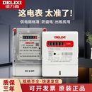 德力西电表家用智能出租房220v单相计度器三相四线电子式 电能表项