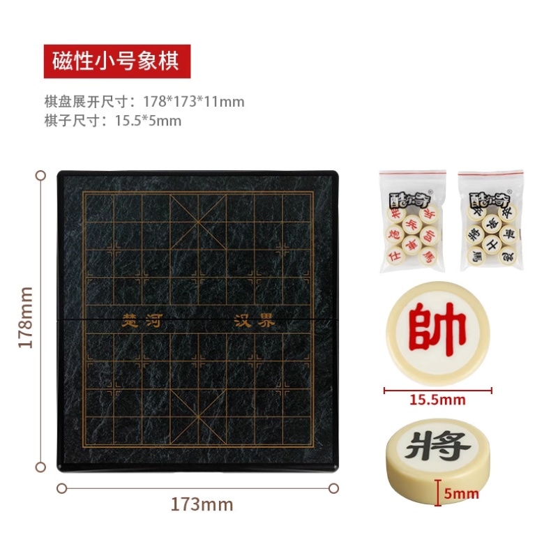 磁性中国象棋学生儿童磁力便携折叠超大棋盘游戏棋带收纳盒