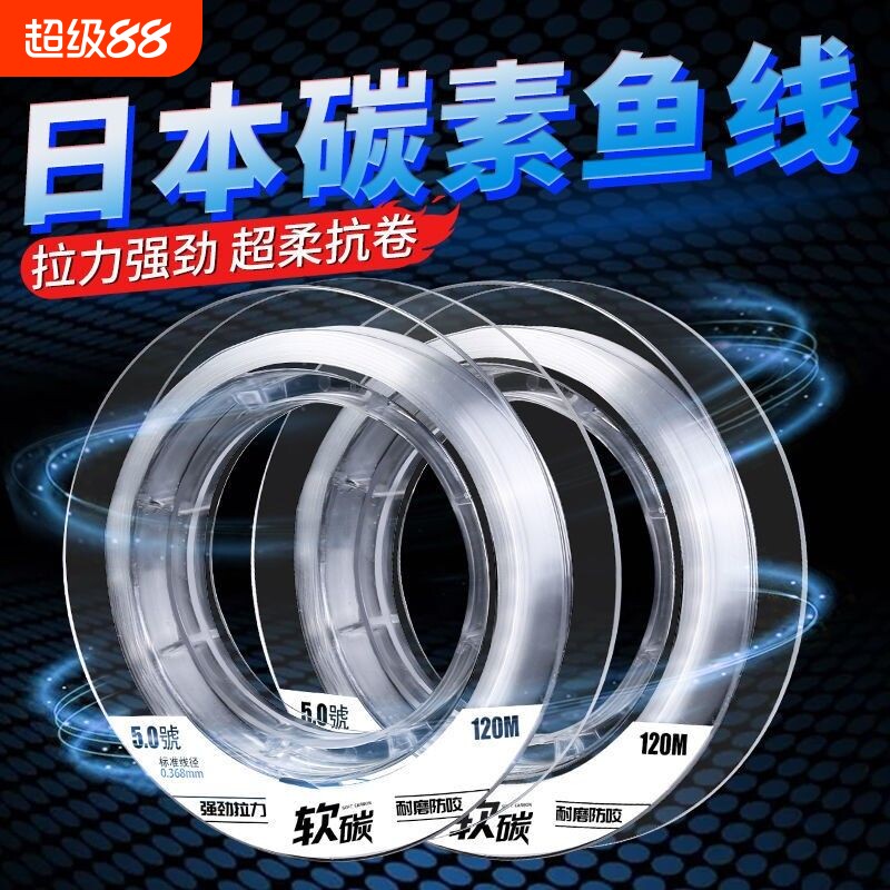 进口钓鱼线主线日本线碳素真碳子线路亚专用前导线超强拉力原丝