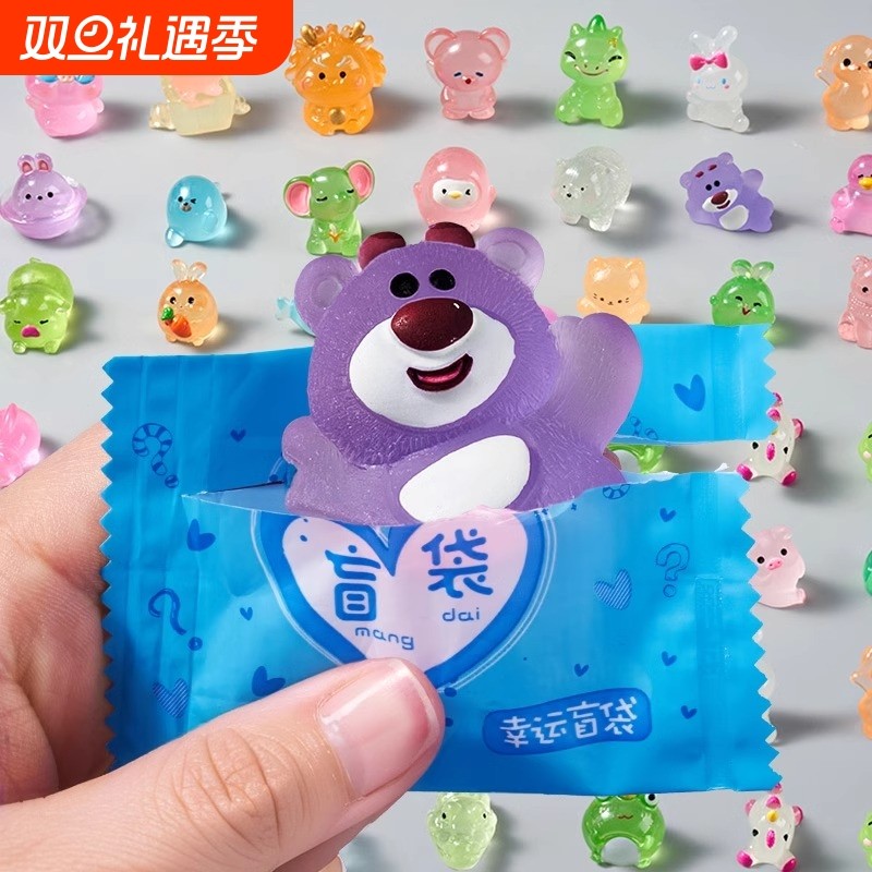 夜光立体卡通盲袋微缩小动物模型夜间发亮儿童玩具摆件网红小礼物