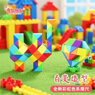 彩虹百变魔尺48儿童益智磨尺72段幼儿园变形魔方玩具马卡龙年货节