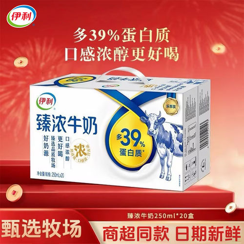 伊利臻浓牛奶250ml/125ml*20盒整箱早餐奶牛乳成长小包装烘焙新鲜