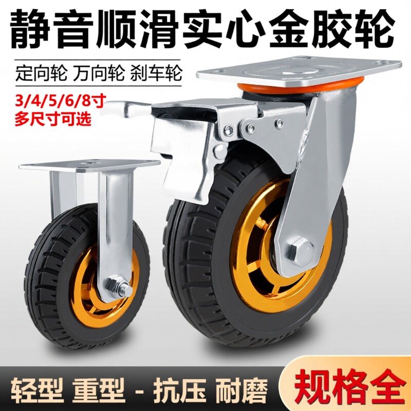万向轮子重型平板手推车静音轮拖车滑轮4568寸橡胶承重脚轮车轮