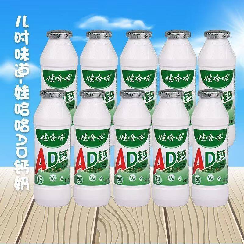娃哈哈ad钙奶小瓶100g*40瓶原味儿童含乳饮品饮料整箱小时的味道