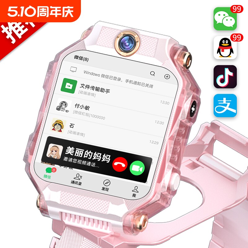 �����?4Gȫ��ͨ+�Ͽν���+��Ƶͨ��+����΢��+AIѧϰ+��׼��λ+����Ԥ�� ���ٷ���Ʒ��5G��ͯ�绰�ֱ�