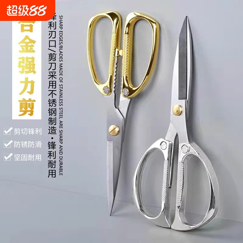 剪刀家用厨房专用不锈钢工艺合金剪强力鸡骨剪剪纸剪彩辅食剪裁缝