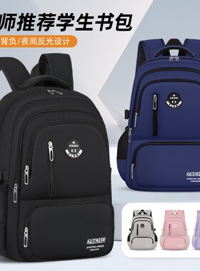 晨光2026新款小学生书包男孩超大容量双肩背包男减负护脊护腰防水