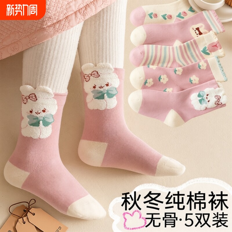 儿童袜子春秋款精梳棉袜女孩童袜宝宝秋冬棉袜A类无骨中筒袜纯棉