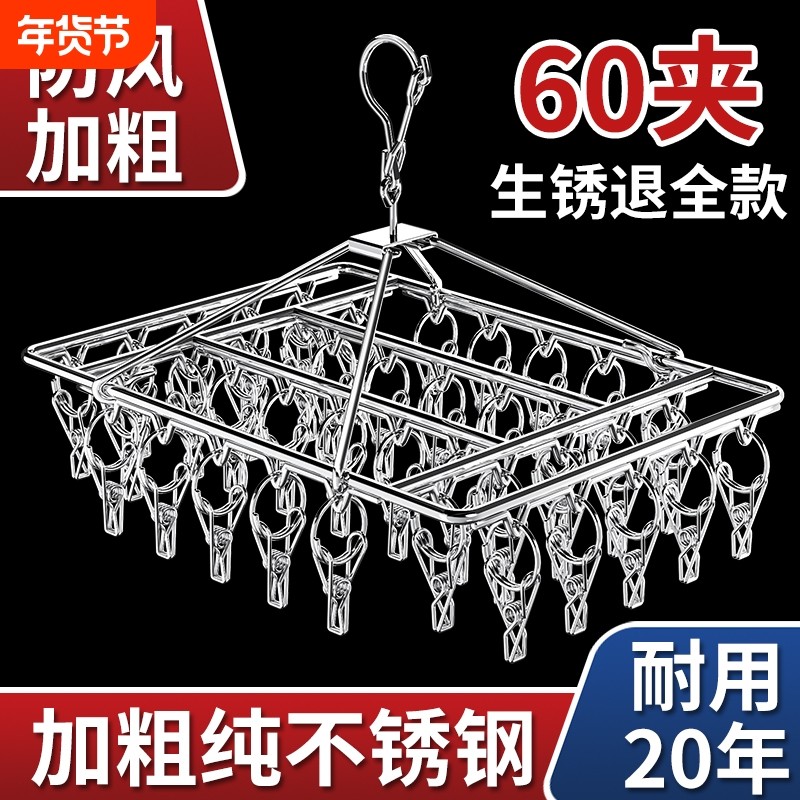 不锈钢晾衣架实心衣架多夹防风袜架晒衣服架阳台晒袜架多功能挂钩,收纳整理,塑料衣架,淘宝优惠券,粉丝福利购,淘宝优惠卷