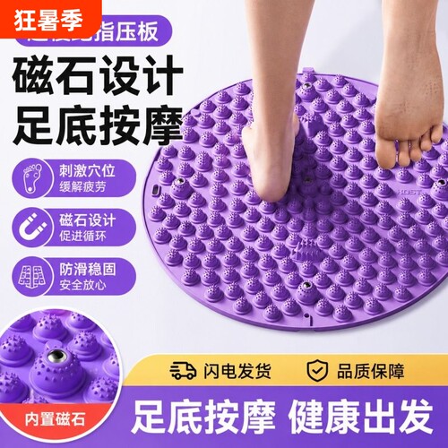 加厚脚底指压板足底按摩垫慢跑室内超疏通经络踏步机按摩脚脚垫