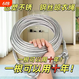 不锈钢304包塑晾衣绳申器户外室外晒被子钢丝楼顶防风阳台晾挂衣