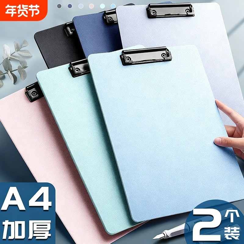 新款a4板夹写字板垫板文件夹多功能办公室学生书写固定草稿纸张硬板垫纸夹子加厚简约书写夹文件夹子资料夹本