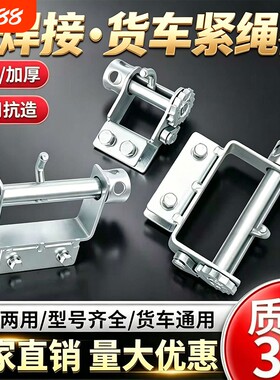 加厚货车紧绳器新型收紧器