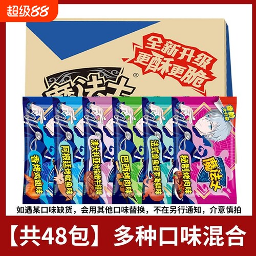 魔法士干脆面48包整箱装捏碎干吃面面零食休闲小吃食品章鱼方便