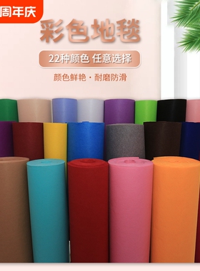 婚庆红地毯一次性结婚用绿色门口楼梯婚礼婚房地毯舞台防滑紫色