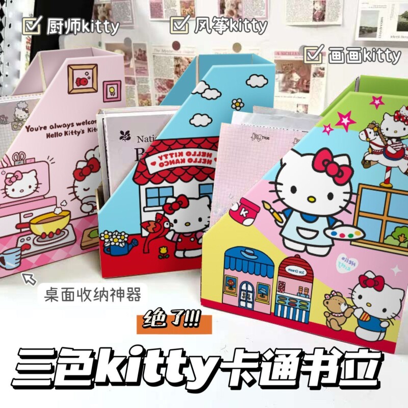 三色Kitty卡通书立收纳盒图片
