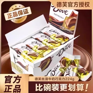 德芙巧克力224g丝滑牛奶礼物小包装零食圣诞节黑巧散装盒装碗装