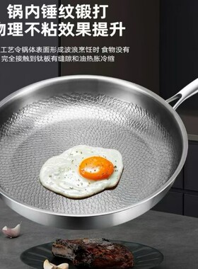 苏泊尔锤纹TI三层刚不锈钢平底锅家用无涂层不粘锅炒锅电磁炉燃气
