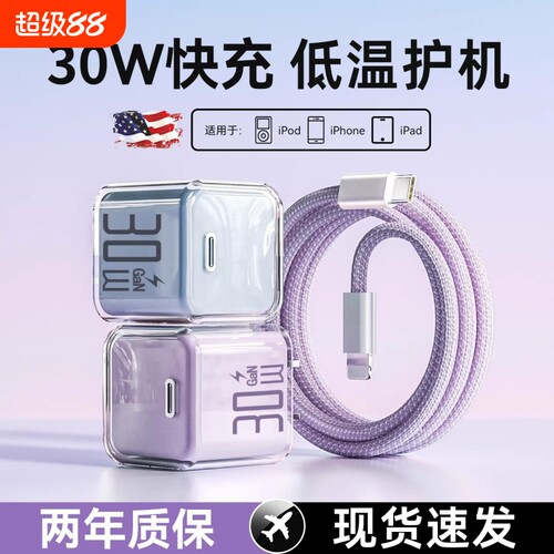 新17首先小冰块充电器快充不伤机