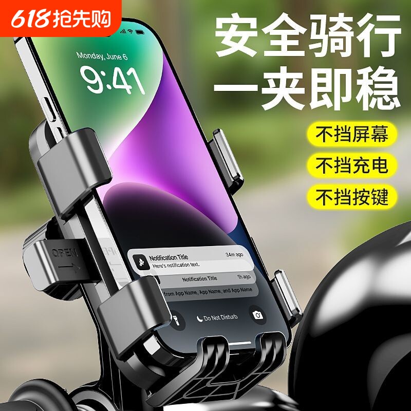 自行车手机支架电摩摄影防震固定公路车骑行装备电动车导航架通用