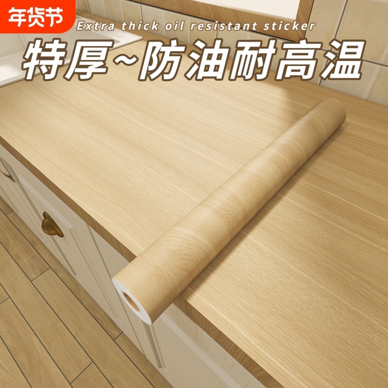 厨房灶台防油贴纸自粘橱柜台面垫防火耐高温木纹翻新贴膜防水墙纸,家居饰品,软装墙贴,淘宝优惠券,粉丝福利购,淘宝优惠卷