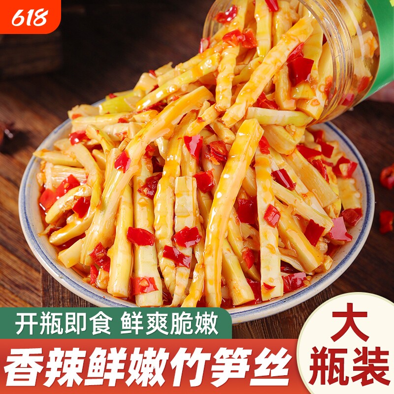 西藏农家纯手工笋尖香辣脆笋丝剁椒嫩竹笋开味生姜罐装大蒜瓶装