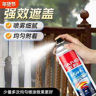 三和手摇自喷漆 RAL9003信号白7035灰机箱修补劳尔自喷漆金属防锈