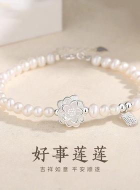 【幂琳】S999新款珍珠小莲花纯银手链小众轻z奢新中式复古好事手