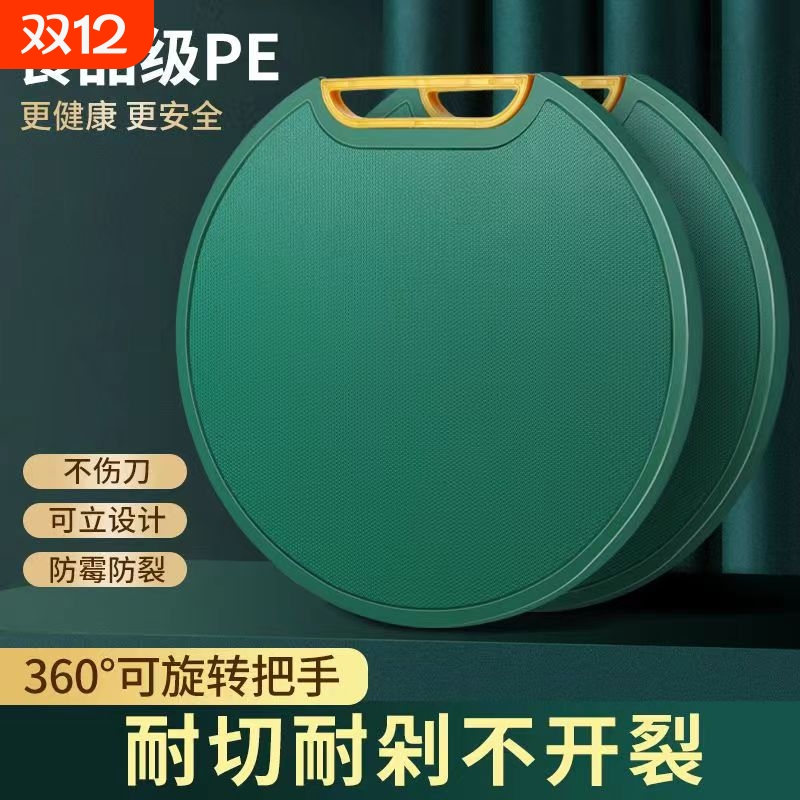 菜板切菜板厨房家用抗菌防霉加厚PE砧板案板塑料占板食品级双面