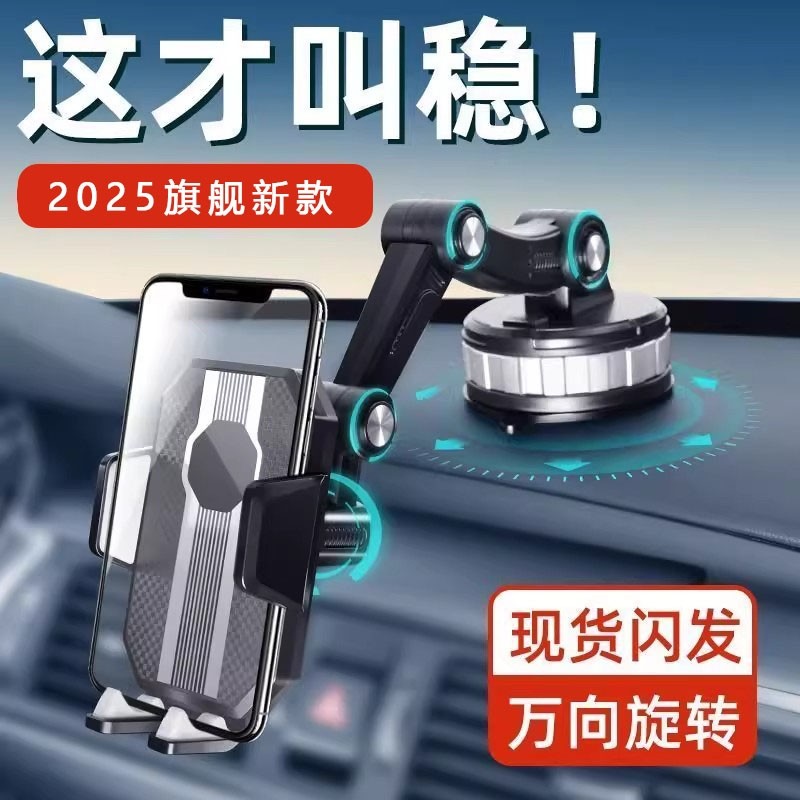 新款车载手机支架真空吸盘汽车中控导航稳固仪表台万能通用支撑架