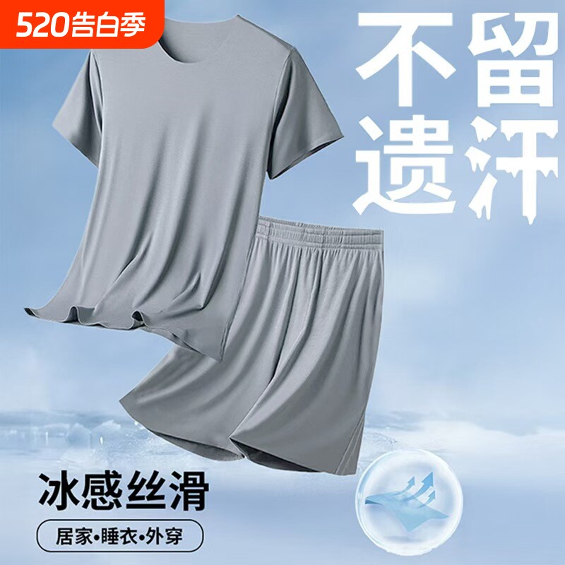 速干凉感薄款男士睡衣冰丝夏季短袖2025新款学生家居服套装莫代尔