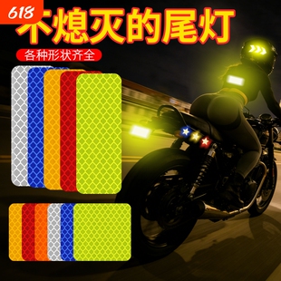 汽车反光贴反光条夜间电动车摩托车头盔装饰贴纸车身荧光五角星贴