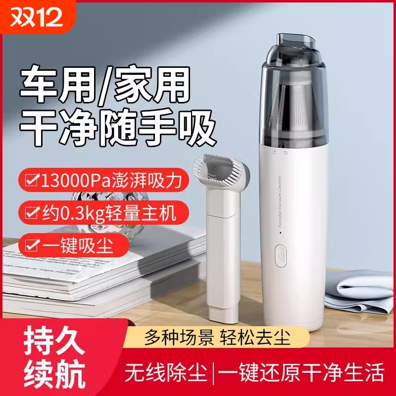 车载吸尘器手持小型超强大吸力汽车用无线迷你家用一体机2025新款
