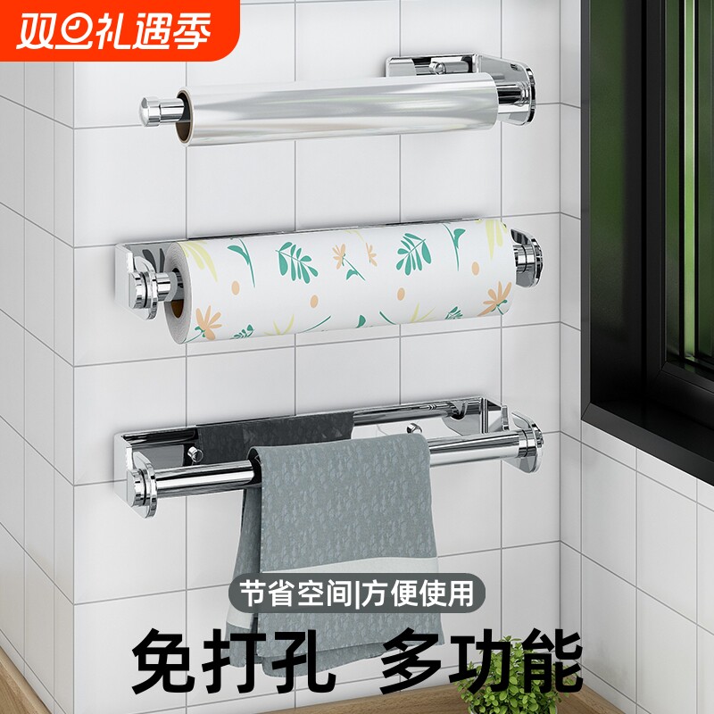 304厨房纸巾架保鲜膜抹布收纳挂架免打孔卷筒纸支架利用空间墙壁