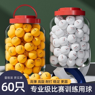 罐装 三星乒乓球训练专用耐打家用专业兵乓球星级比赛高弹力 正品