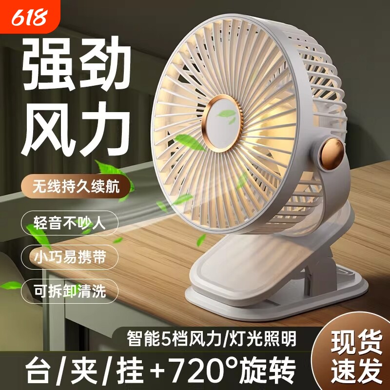 超静音桌面小风扇小型便携式无声电扇学生宿舍床头办公室随身迷你桌上