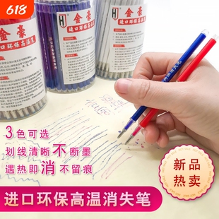 高温消失笔服装专用皮革布料制衣热消气褪水消布用水溶退色笔环保