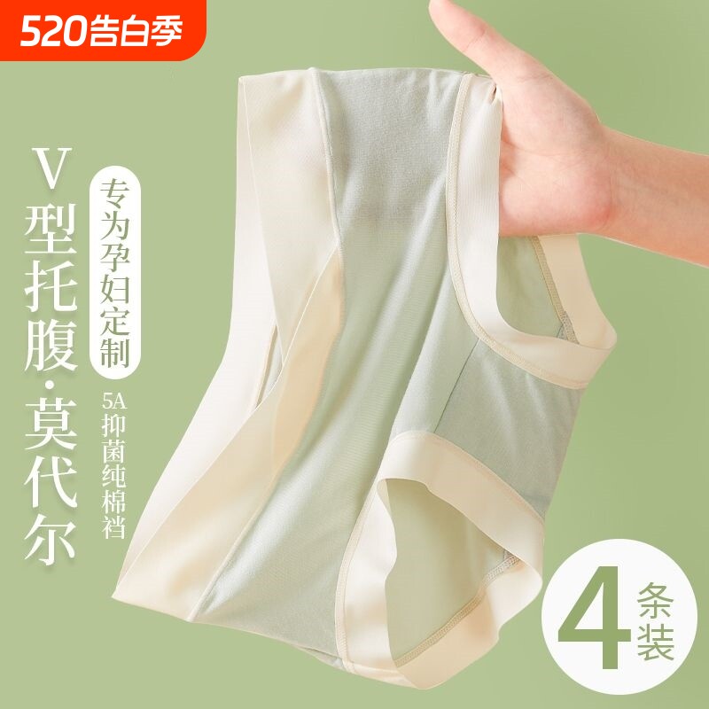 孕妇内裤女纯棉全棉裆怀孕期孕期无痕低腰短裤夏季薄款抗菌抑菌