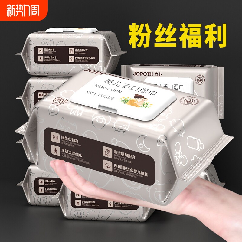 婴儿湿巾80抽大包手口专用湿巾纸加大加厚家用实惠装宝宝擦脸湿巾